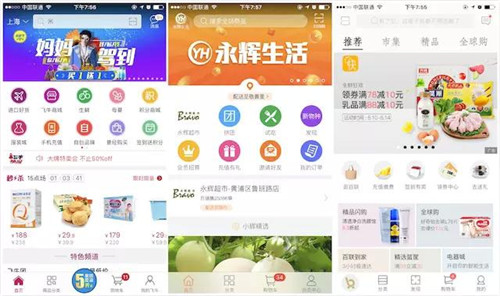 從左至右：飛牛、永輝生活、百聯(lián)