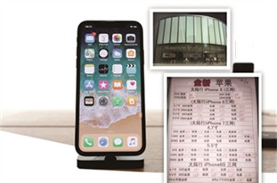 囤積iPhoneX “黃?！辟r到“懷疑人生”？
