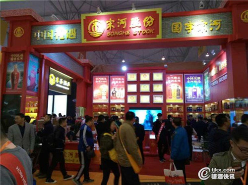 杜康、宋河酒業(yè)展區(qū)熱鬧非凡