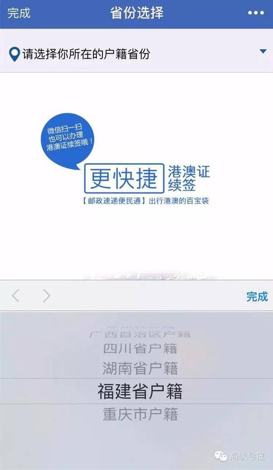 猛贊！微信可以申請(qǐng)續(xù)簽港澳通行證啦！