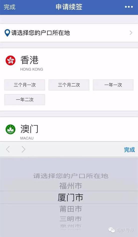 猛贊！微信可以申請(qǐng)續(xù)簽港澳通行證啦！