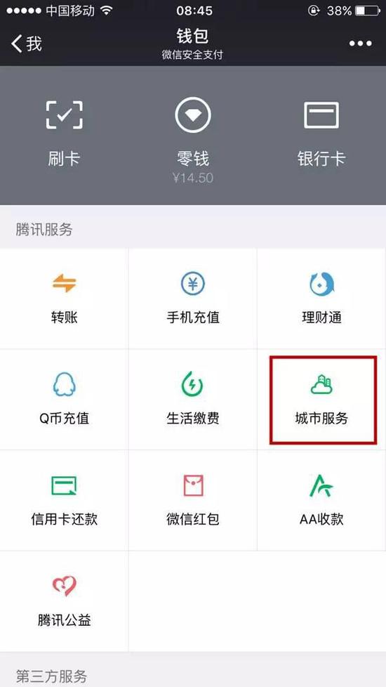猛贊！微信可以申請(qǐng)續(xù)簽港澳通行證啦！
