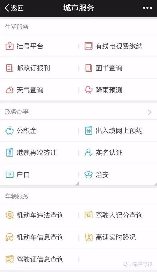 猛贊！微信可以申請(qǐng)續(xù)簽港澳通行證啦！