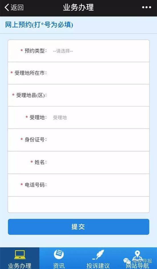 猛贊！微信可以申請(qǐng)續(xù)簽港澳通行證啦！