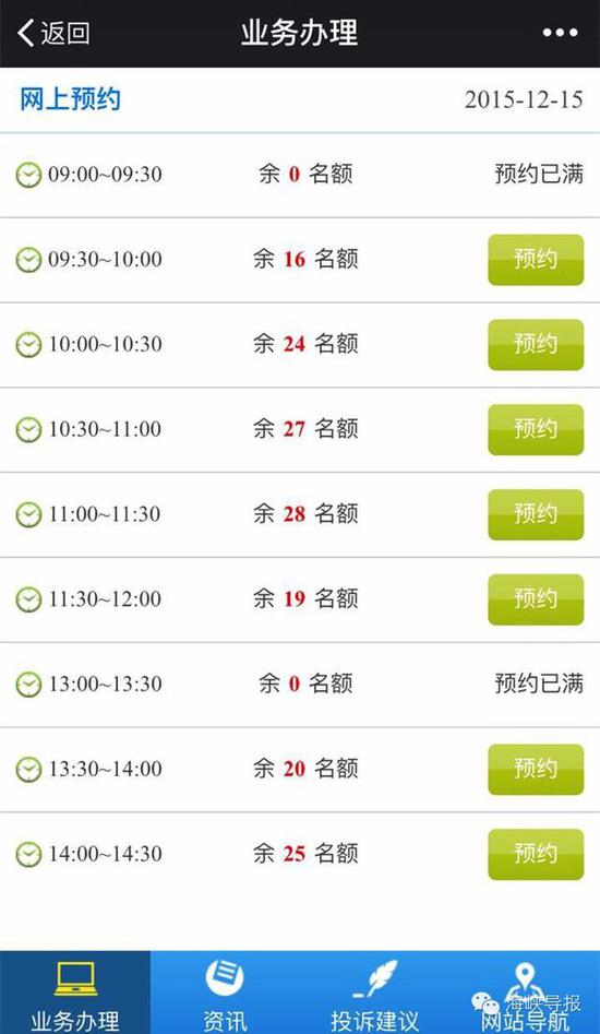 猛贊！微信可以申請(qǐng)續(xù)簽港澳通行證啦！