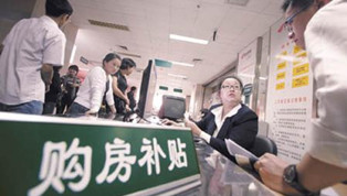 2020年成品住宅占八成 買(mǎi)房將有購(gòu)房補(bǔ)貼？