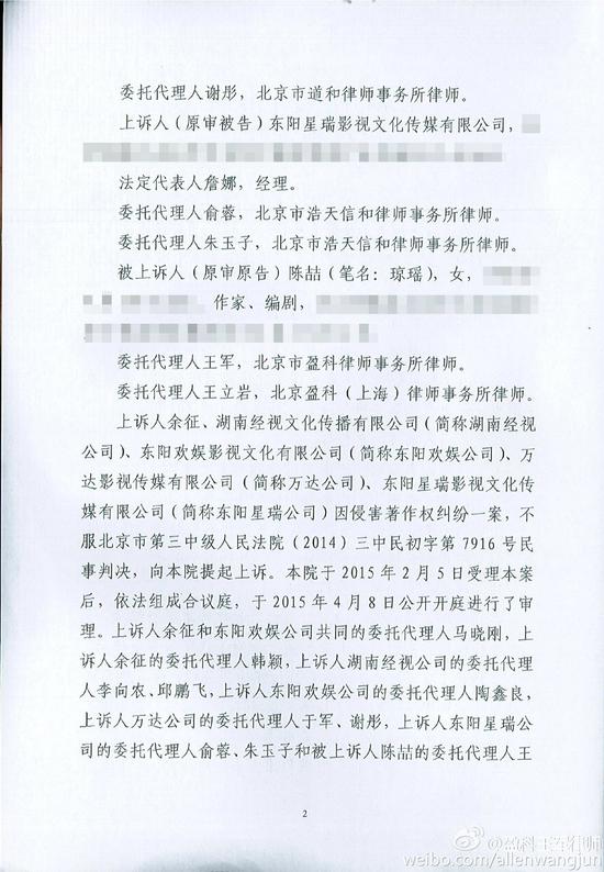 瓊瑤起訴于正侵權(quán)案勝訴