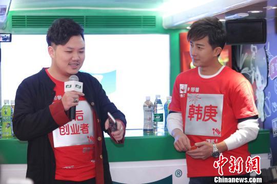 韓庚與90后創(chuàng)業(yè)者粉絲交流?！≡S青青　攝