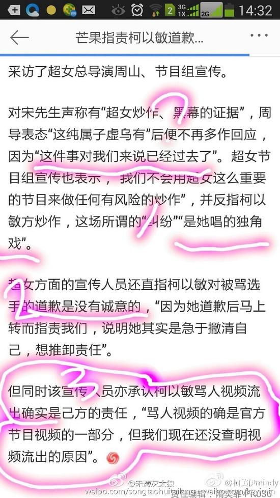 柯以敏經(jīng)紀人炮轟芒果TV