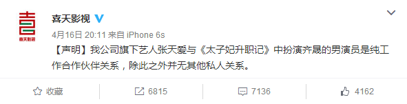 張?zhí)鞇酆褪⒁粋惐还緩娦胁餋P 張?zhí)鞇酆褪⒁粋惐还緩娦胁餋P