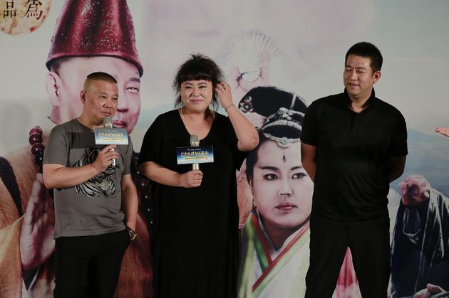 郭德綱、李菁菁、導演李大為