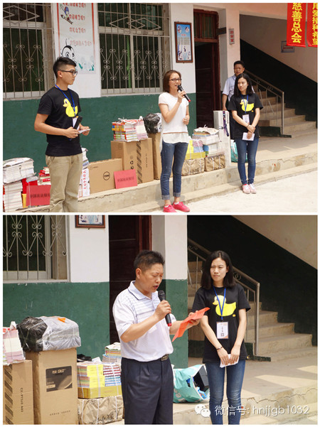 河南省慈善總會捐贈服務(wù)部朱雷華部長和劉崗村小學(xué)熊校長依次對財富1032、愛心車友熱心慈善的義舉表示由