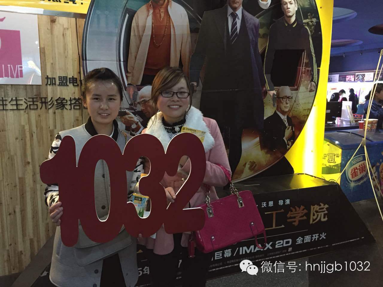 姐妹們的聚會好happy！你們聚會，我們買單，1032就是這么任性。