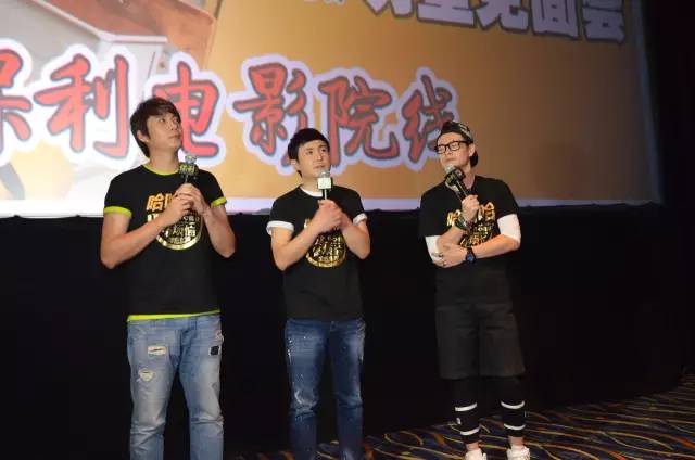 瞧，《夏洛特煩惱》的主演們空降保利影城嘍！