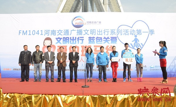 “文明出行 藍(lán)色關(guān)愛.愛的斑馬線”公益活動(dòng)啟動(dòng)