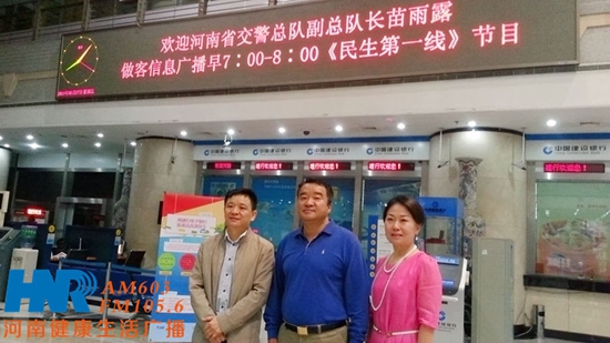 苗雨露（中）與信息廣播總監(jiān)李金鋒（左一）、民生資訊部主任楊強(qiáng)