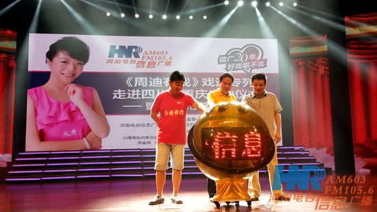 李樹(shù)建、李金鋒、崔杰一起啟動(dòng)LED球