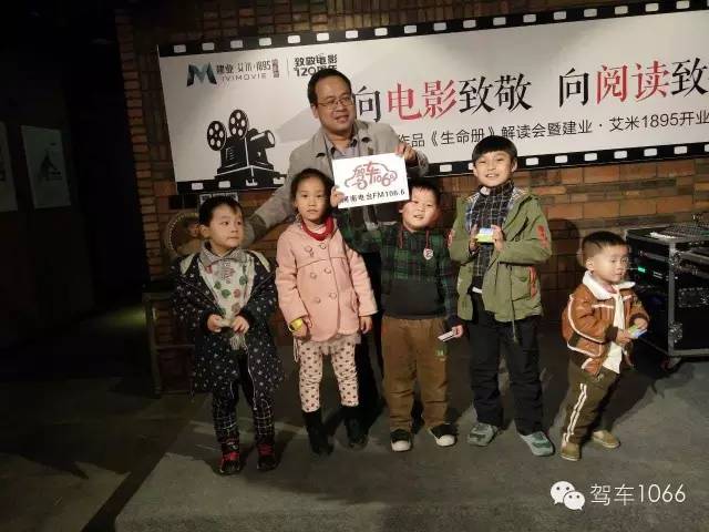 1066總監(jiān)付天，為獲獎小朋友頒獎合影