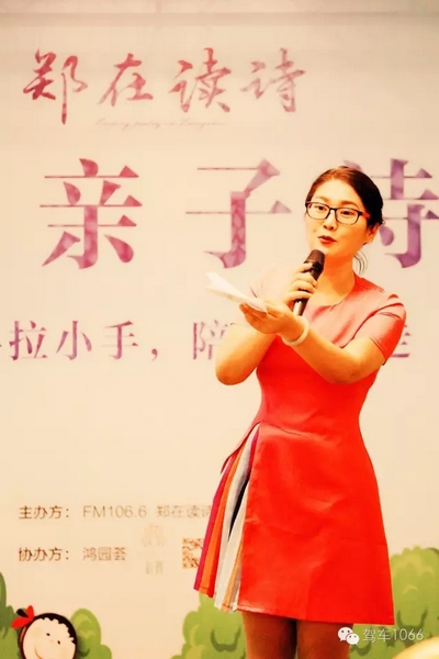 詩(shī)會(huì)主持人由中原影視城副總、《二姐駕到》當(dāng)家二姐梁玉巧擔(dān)綱主持。