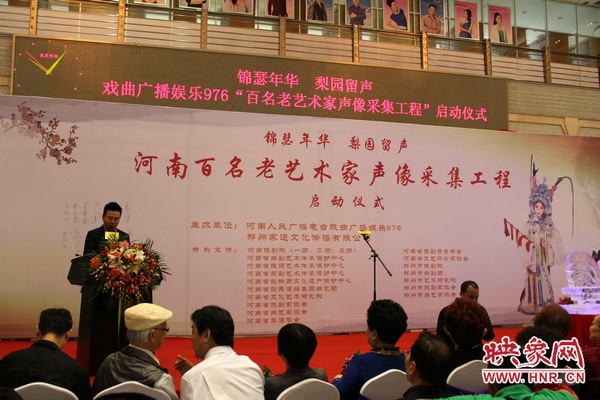 啟動儀式現(xiàn)場，娛樂976戲曲主持人月陽現(xiàn)場主持。