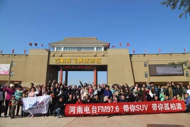 “娛樂976，娛樂車生活！耶！”魚油集結(jié)大合照