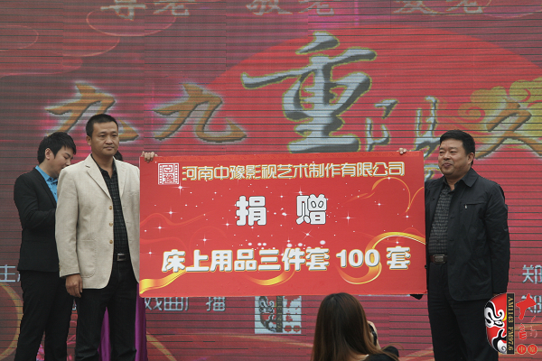 河南中豫影視藝術(shù)制作有限公司為敬老院捐贈(zèng)床上用品三件套100套