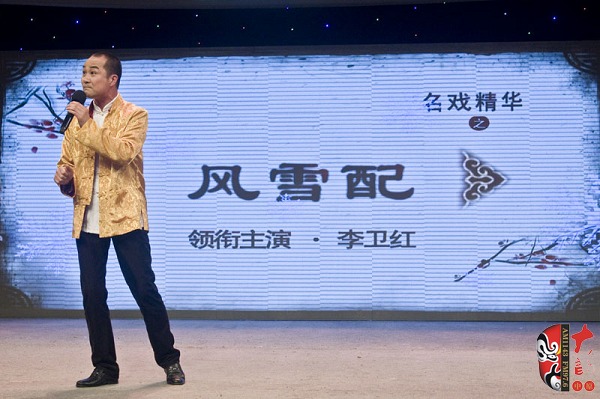 河南省曲劇團(tuán)副團(tuán)長(zhǎng)、國(guó)家一級(jí)演員、中國(guó)戲劇梅花獎(jiǎng)獲得者楊帥學(xué)助興演出