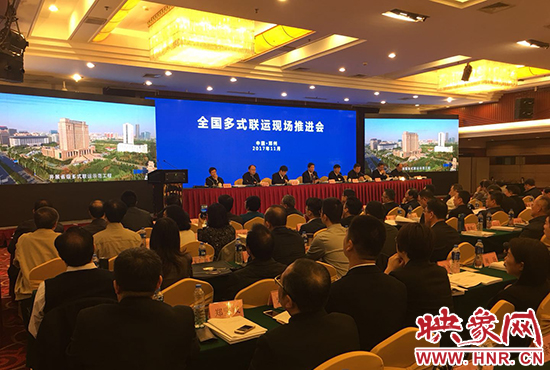 全國多式聯(lián)運(yùn)現(xiàn)場(chǎng)推進(jìn)會(huì)