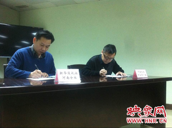 新華通訊社河南分社社長助理顧立林、河南人民廣播電臺總編輯張大寶分別代表雙方單位簽訂了戰(zhàn)略合作協(xié)議
