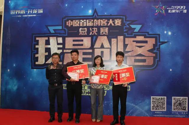 私家車(chē)999媒體運(yùn)營(yíng)總監(jiān)朱磊，為三等獎(jiǎng)得主頒獎(jiǎng)~