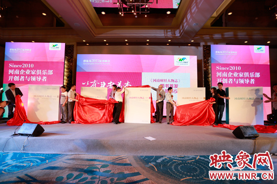 《河南財經(jīng)人物志》圖書發(fā)布。