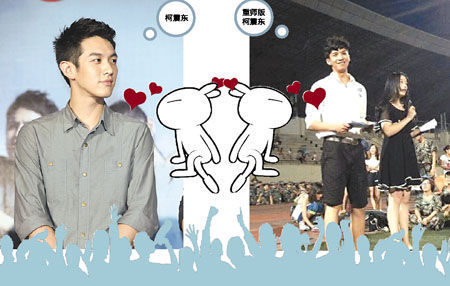 重師版柯震東，一天速成微博“男神”