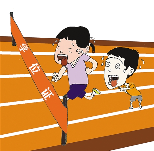 跑不動(dòng)啦!為了學(xué)位證,沖吧! 跑不動(dòng)啦!為了學(xué)位證,沖吧!