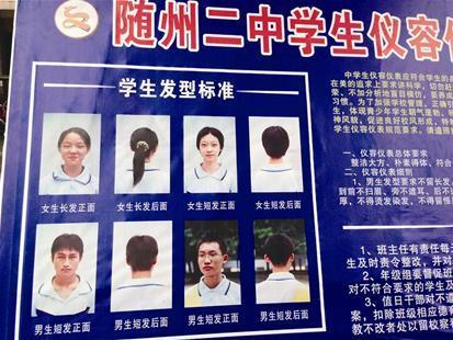 湖北一高中公布標(biāo)準發(fā)型規(guī)范 引學(xué)生熱議