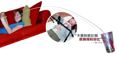 懶得拿水杯,用上超長吸管。懶得舉電腦，支架來代勞