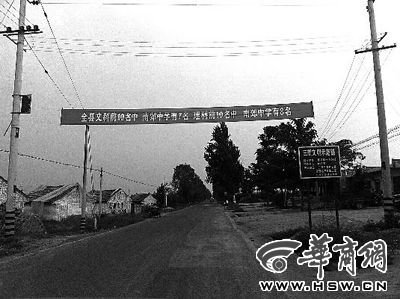 從三原縣城通往新興鎮(zhèn)的路上，高考的成績匯報(bào)橫幅很是惹眼