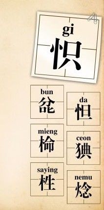 這些字你會(huì)讀嗎？