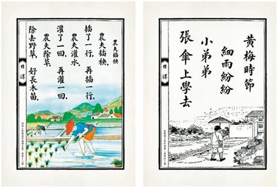 有農(nóng)耕之美，也有勤學(xué)之功