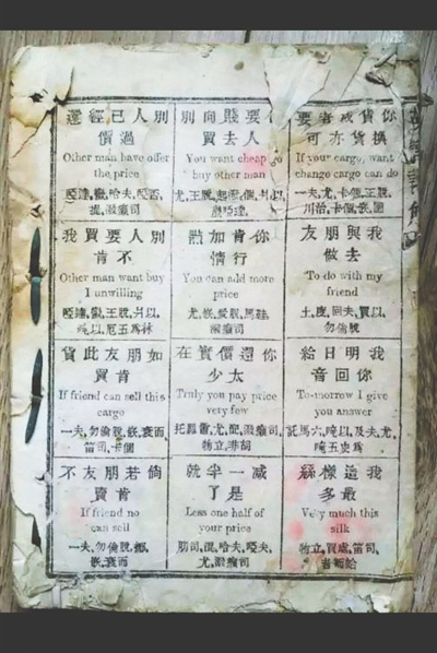 在書中，畫了12個(gè)小格子，每個(gè)格子里都是一句英語(yǔ)