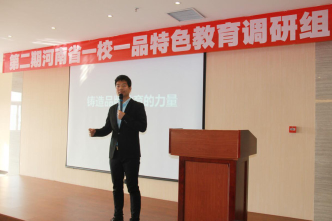 河南省校足辦宣傳部副部長、河南省中原一校一品研究指導(dǎo)中心秘書長常樂