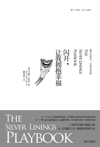 《閃開，讓我擁抱幸?！? complete=