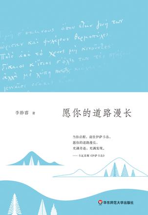 愿你的道路漫長(zhǎng)：書(shū)寫奔波到另一座城的感受