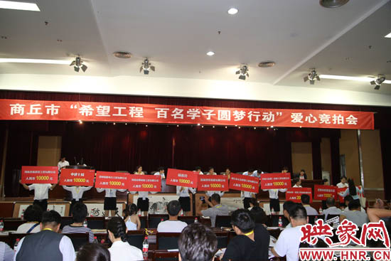 愛心競拍會現(xiàn)場 愛心競拍會現(xiàn)場