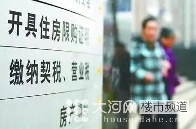 契稅、營業(yè)稅雙降 二套房和二手房為何獲重大利好！