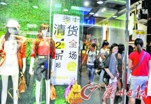 百貨服裝賣場現(xiàn)打折怪圈 生產商利潤逼近零