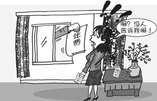 警惕信用卡吸金術(shù):消費(fèi)次數(shù)不夠 放著不用也收錢 警惕信用卡吸金術(shù):消費(fèi)次數(shù)不夠 放著不用也收錢