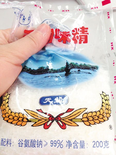 消費(fèi)者曝光無鹽味精有點(diǎn)咸:味精加鹽多賺三倍 消費(fèi)者曝光無鹽味精有點(diǎn)咸:味精加鹽多賺三倍