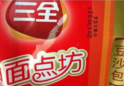 三全豆沙包出廠一個(gè)月發(fā)霉 回應(yīng)稱(chēng)質(zhì)量沒(méi)問(wèn)題