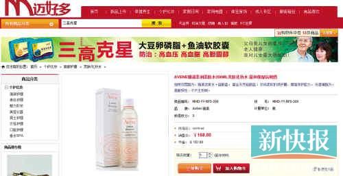 雅漾柔潤(rùn)柔膚水200ML在亞馬遜上售價(jià)135元，但在邁好多上市場(chǎng)價(jià)是270元，會(huì)員價(jià)也要168元。