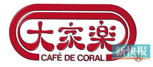 大家樂。資料圖